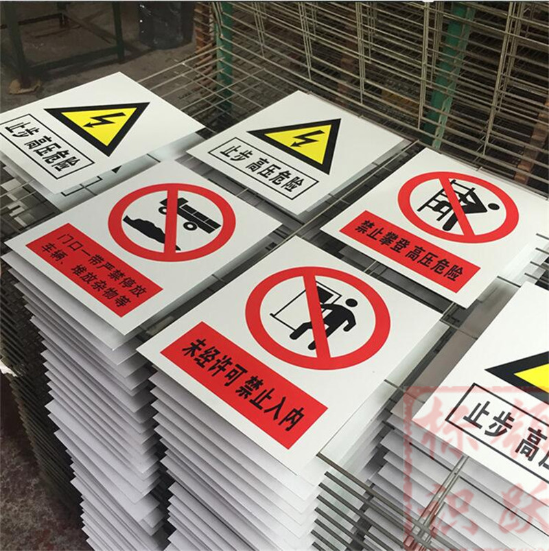 1590072828253973.jpg 电力克什克腾标牌制作15.jpg